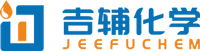 吉辅化学（山东）有限公司