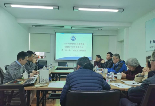 为进一步规划落实今年专委会工作内容，2021年3月5日下午，上海市润滑